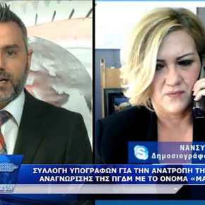 Η ΠΑΜΜΑΚΕΔΟΝΙΚΗ ΤΩΝ ΗΠΑ ΔΕΝ ΕΙΝΑΙ…ΜΟΥΖΑΛΑΣ!&nbsp;(Βίντεο)