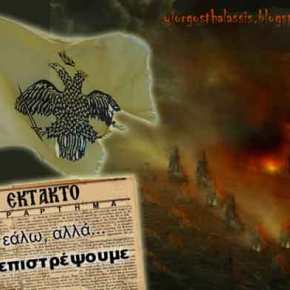 Πώς το 1204 «προφητεύει» το μέλλον&nbsp;μας…