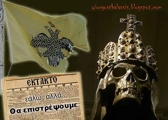 ΘαΕπιστρέψουμε2