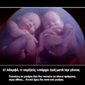 ΠΡΟΣ ΤΗΝ ΕΝΩΣΗ ΑΘΕΩΝ, ΔΙΑ ΤΗΝ ΜΕΓΑΛΟΠΑΡΑΣΚΕΥΟΚΡΕΩΦΑΓΙΑ ΤΩΝ…