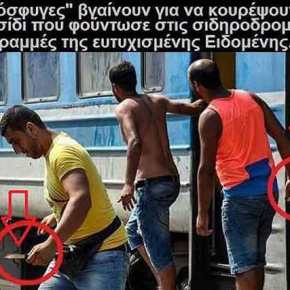 Η ανοχύρωτη Ελλάς των εθνομηδενιστών – Έτσι .. ΓΙΑ ΝΑ ΤΟΥΣ ΣΙΧΑΘΕΙΤΕ&nbsp;..