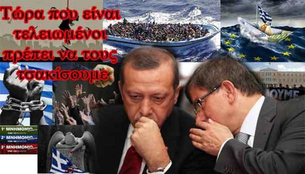 Τώρα-που-είναι-τελειωμένοι-πρέπει-να-τους-τσακίσουμε