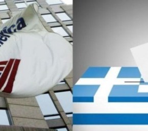 ΕΜΠΛΟΚΗ ΚΑΙ ΚΑΛΠΕΣ ΣΤΗΝ ΕΛΛΑΔΑ ΒΛΕΠΟΥΝ ΟΙ ΑΜΕΡΙΚΑΝΟΙ: Τα αρνητικά σενάρια στην&nbsp;αξιολόγηση