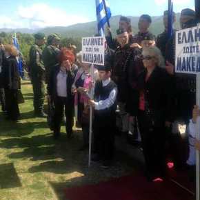 «ΕΛΛΗΝΕΣ ΣΩΣΤΕ ΤΗ&nbsp;ΜΑΚΕΔΟΝΙΑ»