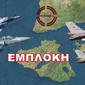 Πόλεμος νεύρων με Εμπλοκές και Παραβιάσεις απο οπλισμένα Μαχητικά και σήμερα στο&nbsp;Αιγαίο!