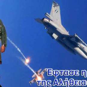 Σιωπή των αμνών για την τουρκική επιθετικότητα στο Αιγαίο! Ποιά&nbsp;Ανάσταση;