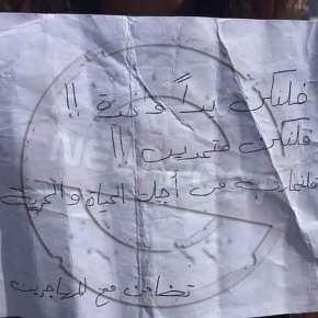 Θα μαζέψει κανείς τους «αληλλέγγυους»; Με φυλλάδιο καλούν πρόσφυγες-λαθρομετανάστες να «πολεμήσουν» για την ελευθερία&nbsp;τους