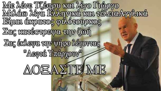 gap4_-ARXITRIMALAKAS