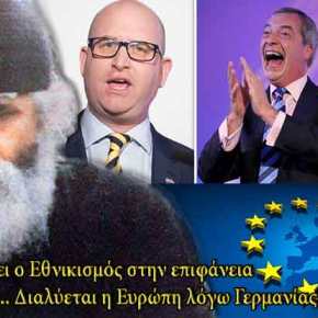 «Η ΑΡΧΗ ΤΟΥ ΤΕΛΟΥΣ ΓΙΑ ΤΗΝ ΕΕ» Οι Βρετανοί χαιρετίζουν το ολλανδικό «όχι» στη διεύρυνση της&nbsp;Ευρώπης