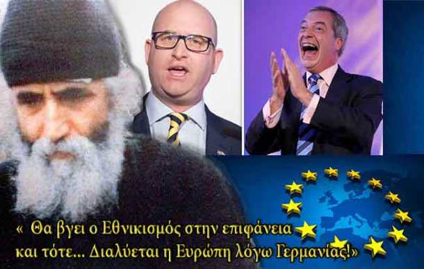 gerontas-paisios-Eyroph