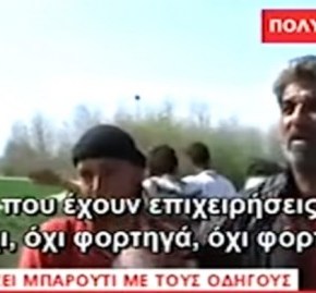 ΜΠΛΟΚΟ ΜΕΤΑΝΑΣΤΩΝ ΣΤΗΝ ΕΘΝΙΚΗ&nbsp;ΟΔΟ!