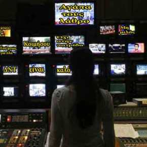 Τα ΜΜΕ έκρυψαν είδηση ΒΟΜΒΑ που αφορά την Ελλάδα! Ποιος ήρθε&nbsp;κρυφά;