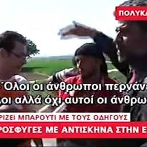 ΜΗΠΩΣ ΓΙΝΑΜΕ ΞΕΝΟΙ ΣΤΗΝ ΧΩΡΑ ΠΟΥ ΓΕΝΝΗΘΗΚΑΜΕ ;;;&nbsp;(βινεο)