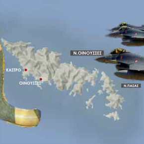 Καταδίωξη τουρκικών μαχητικών από ελληνικά μαχητικά πάνω από τις Οινούσσες – Σχηματισμός F-4 και KC-135 της ΤΗΚ πάνω από την Λέσβο!&nbsp;(upd)