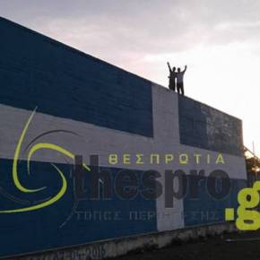 Σημεία των καιρών: Συνελήφθησαν για φθορά ξένης ιδιοκτησίας επειδή ζωγράφισαν την ελληνική Σημαία σε υδραγωγείο&nbsp;!