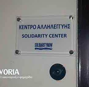 Ο «φίλος» του μετανάστη … ο πληρωμένος&nbsp;παρακρατικός