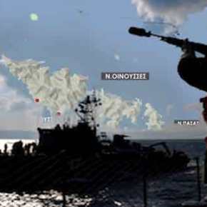 Μισό μίλι από τις Οινούσσες έφθασαν οι Τούρκοι! Ένα ακόμη σοβαρό&nbsp;επεισόδιο