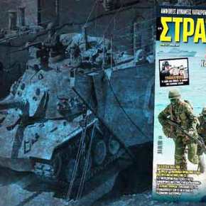 ΣΧΕΔΙΟ «SUGA 2»: Το σχέδιο κατάληψης των Οινουσσών τις ημέρες του&nbsp;Πάσχα