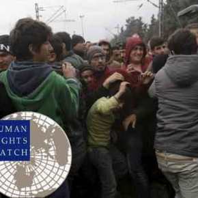 Human Rights Watch: Τα κέντρα μεταναστών στην Ελλάδα είναι ανασφαλείς και ανθυγιεινοί&nbsp;χώροι