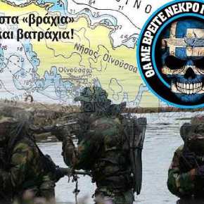 «ΘΑ ΤΟΥΣ ΧΤΥΠΗΣΟΥΜΕ ΜΕ ΟΤΙ ΕΧΟΥΜΕ…» ΛΕΝΕ ΕΛΛΗΝΕΣ ΑΞΙΩΜΑΤΙΚΟΙ ΓΙΑ ΤΟΥΣ ΤΟΥΡΚΟΥΣ… ΔΙΑΒΗΜΑ ΤΟΥ ΥΠΕΞ ΓΙΑ ΤΗΝ ΕΠΙΘΕΤΙΚΟΤΗΤΑ ΤΩΝ ΜΟΓΓΟΛΩΝ…!!