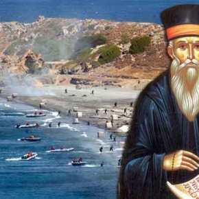 Η «αναβληθείσα» Τουρκική εισβολή στη Σάμο και η προφητεία του Αγίου Κοσμά του&nbsp;Αιτωλού!