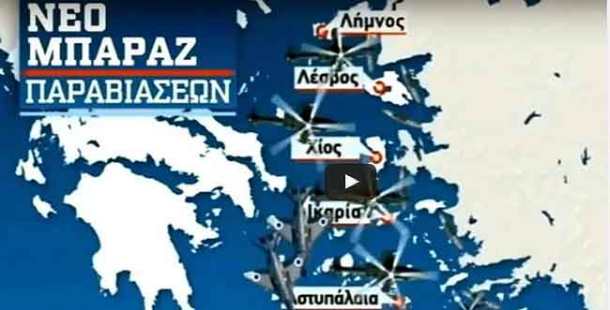 αιγαιο