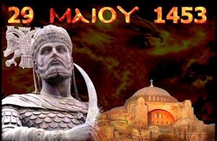 η-πολις-εαλω