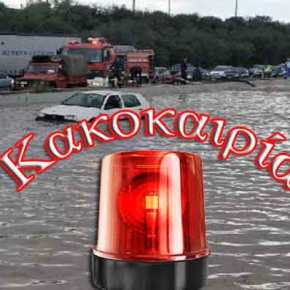 Πλημμύρες και καταστροφές σε όλόκληρη τη χώρα – Μεγάλες ζημιές στις καλλιέργειες [φωτό, βίντεο] 