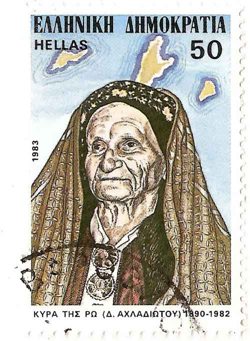 ΚΥΡΑ-ΤΗΣ-ΡΩ