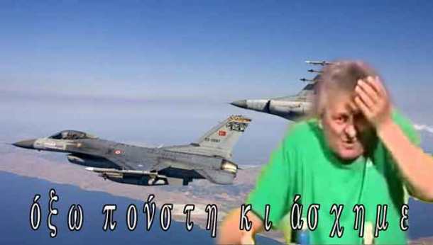 όξω-πούστη-κι-άσχημε