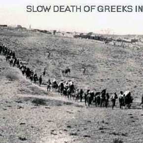 ΟΤΑΝ Η ΠΟΝΤΙΑΚΗ ΓΕΝΟΚΤΟΝΙΑ ΕΙΝΑΙ… PONTUS SOYKIRIM!&nbsp;(βίντεο)