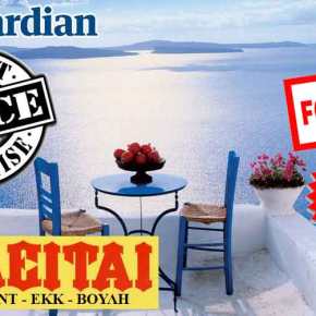 GUARDIAN: “Πωλούνται ελληνικά νησιά μέσω του&nbsp;υπερταμείου”!
