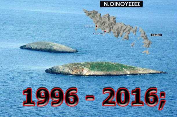 imia_oinouses-1996-2016