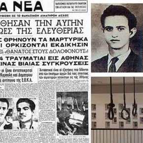 10 Μαΐου 1956: Μνήμη Ηρώων: Μιχαήλ Καραολή – Ανδρέα&nbsp;Δημητρίου