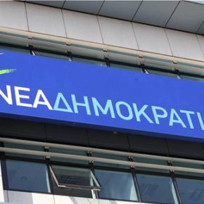 ΝΔ: Ανησυχία για την τουρκική&nbsp;προκλητικότητα