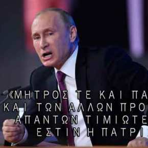 ΜΗΝΥΜΑ ΠΟΥΤΙΝ ΣΕ ΗΠΑ & ΝΑΤΟ: «ΘΑ ΚΑΝΟΥΜΕ Ο,ΤΙ ΑΠΑΙΤΕΙΤΑΙ ΓΙΑ ΤΗΝ ΕΘΝΙΚΗ ΜΑΣ&nbsp;ΑΣΦΑΛΕΙΑ»