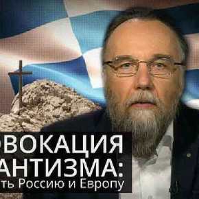 Αλεξάντρ Ντούγκιν : Είμαστε έτοιμοι για τις έσχατες&nbsp;μέρες