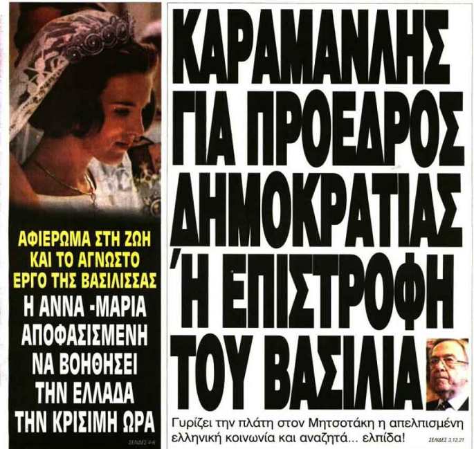 ceb5cebbceb5cf85ceb8ceb5cf81ceb7-cf89cf81ceb1