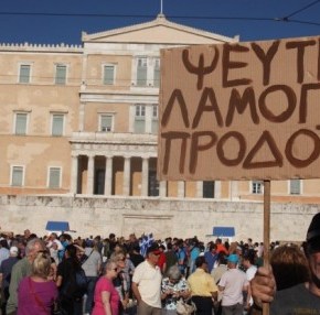 Η ΣΥΓΚΕΝΤΡΩΣΗ ΤΩΝ «ΠΑΡΑΙΤΗΘΕΙΤΕ» ΣΤΟ&nbsp;ΣΥΝΤΑΓΜΑ