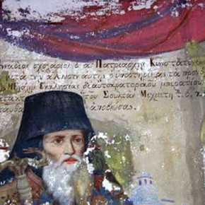 Επιγραφή στον τάφο του Μεγ. Κωνσταντίνου στην Κωνσταντινούπολη προφητεύει ότι οι Έλληνες θα επιστρέψουν εκεί.&nbsp;(1440)