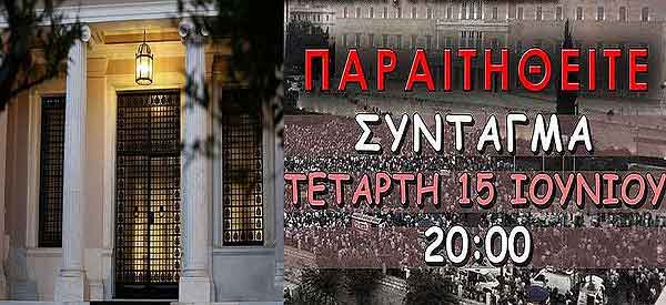 paraititheite-maximou-600x275