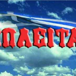 ΑΜΠΟΥ ΝΤΑΜΠΙ ΚΑΙ ΙΣΡΑΗΛ ΕΒΑΛΑΝ ΣΤΟ ΜΑΤΙ 3 ΕΛΛΗΝΙΚΑ ΝΗΣΙΑ&nbsp;!