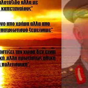 Ο “δεκάλογος” ενός Στρατηγού για την έξοδο από τη κρίση! Ο Κ.Ζιαζιάς σε μια πολιτική&nbsp;ομιλία