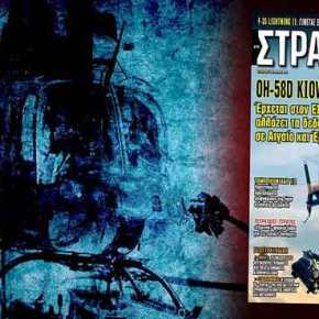 Στη νέα ΣΤΡΑΤΗΓΙΚΗ: Μετά το πραξικόπημα στην Τουρκία «τρέχουν» οι ελληνικές Ενοπλες Δυνάμεις να κλείσουν το χάσμα&nbsp;ισχύος…