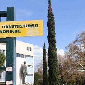Καταρρέει η Παιδεία: Ετοιμάζονται να κάνουν κάμπινγκ μέσα στο&nbsp;ΑΠΘ