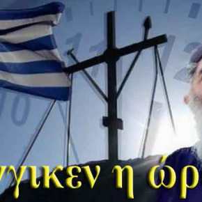 ΑΓΙΟΣ ΠΑΪΣΙΟΣ: Σε κάποια στιγμή, θα μας υποστηρίξουν ανοικτά εμάς, γιατί θα καταλάβουν, ότι τα συμφέροντα τους είναι με την Ελλάδα και όχι με την&nbsp;Τουρκία