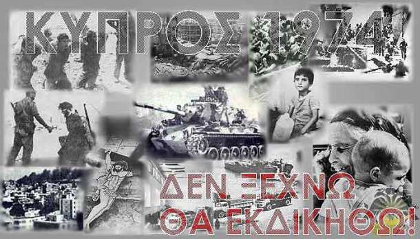 cebacf85cf80cf81cebfcf83-1974