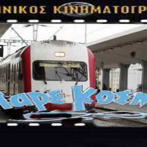 ΑΝΑΜΕΝΕΤΑΙ ΕΠΙΣΗΜΗ ΑΝΑΚΟΙΝΩΣΗ ΄»Πάρε κόσμε, το αφεντικό τρελάθηκε»: Με 45 εκατ. ευρώ οι Ιταλοί αγοράζουν ολόκληρη την&nbsp;ΤΡΑΙΝΟΣΕ!