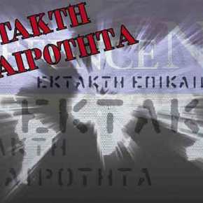 MEGA TEΛΟΣ! Αποκλείστηκε από τον&nbsp;διαγωνισμό