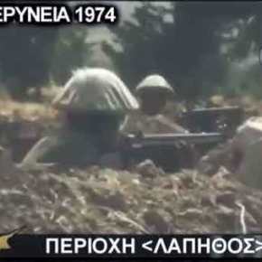 Ε/Κ ΑΙΧΜΑΛΩΤΟΙ . ΚΕΡΥΝΕΙΑ 1974&nbsp;ΛΑΠΗΘΟΣ